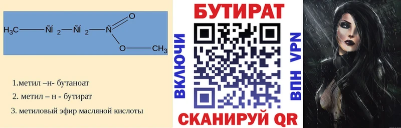 Купить закладки  Павловск  БУТИРАТ GHB 
