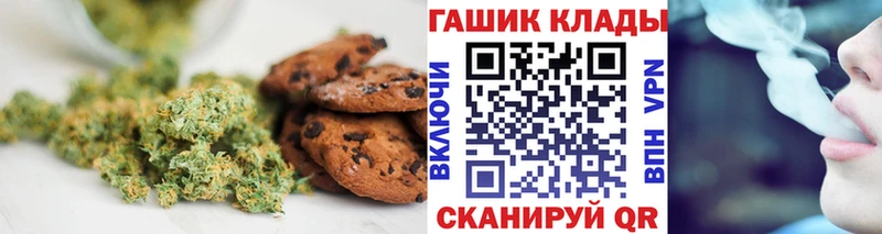 Купить закладки  Павловск  Печенье с ТГК марихуана 