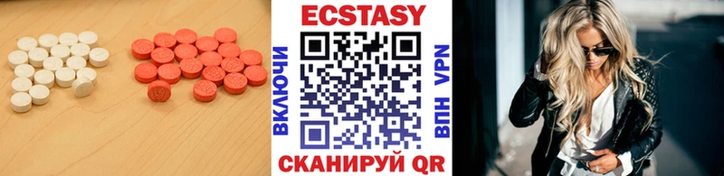 Ecstasy Дубай  Купить  Павловск 