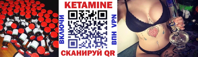 Кетамин ketamine  Купить  Павловск 