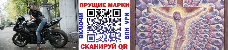 Наркотические марки 1,5мг  Купить  Павловск 